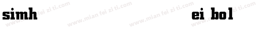 simhei bold字体转换